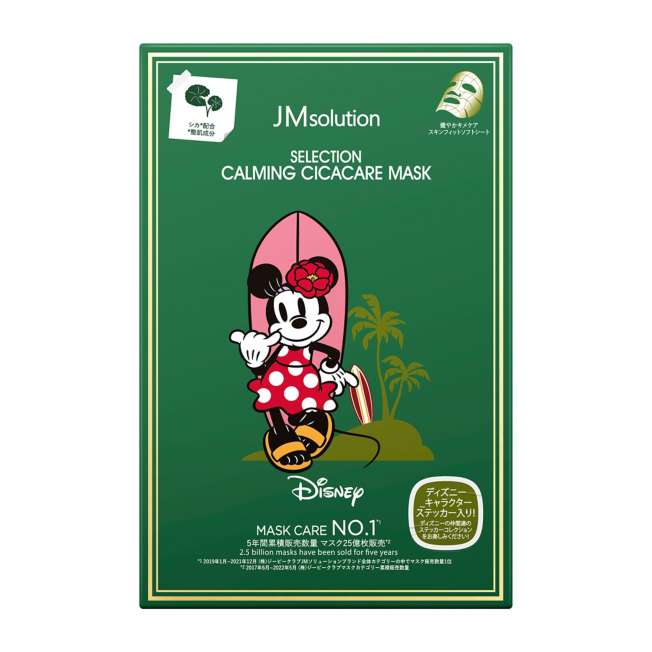 Mascarilla facial calmante Cica de Disney