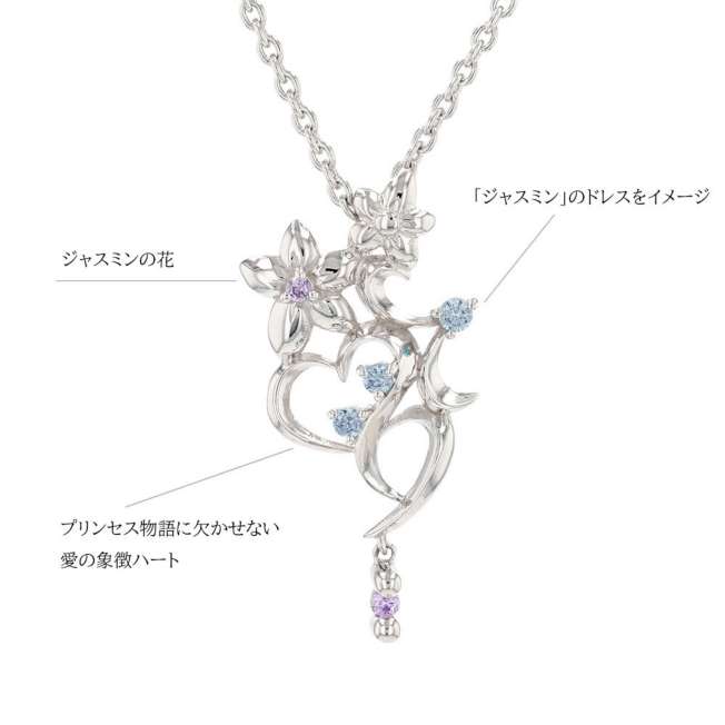 Collar de Jasmine con colgante de corazón