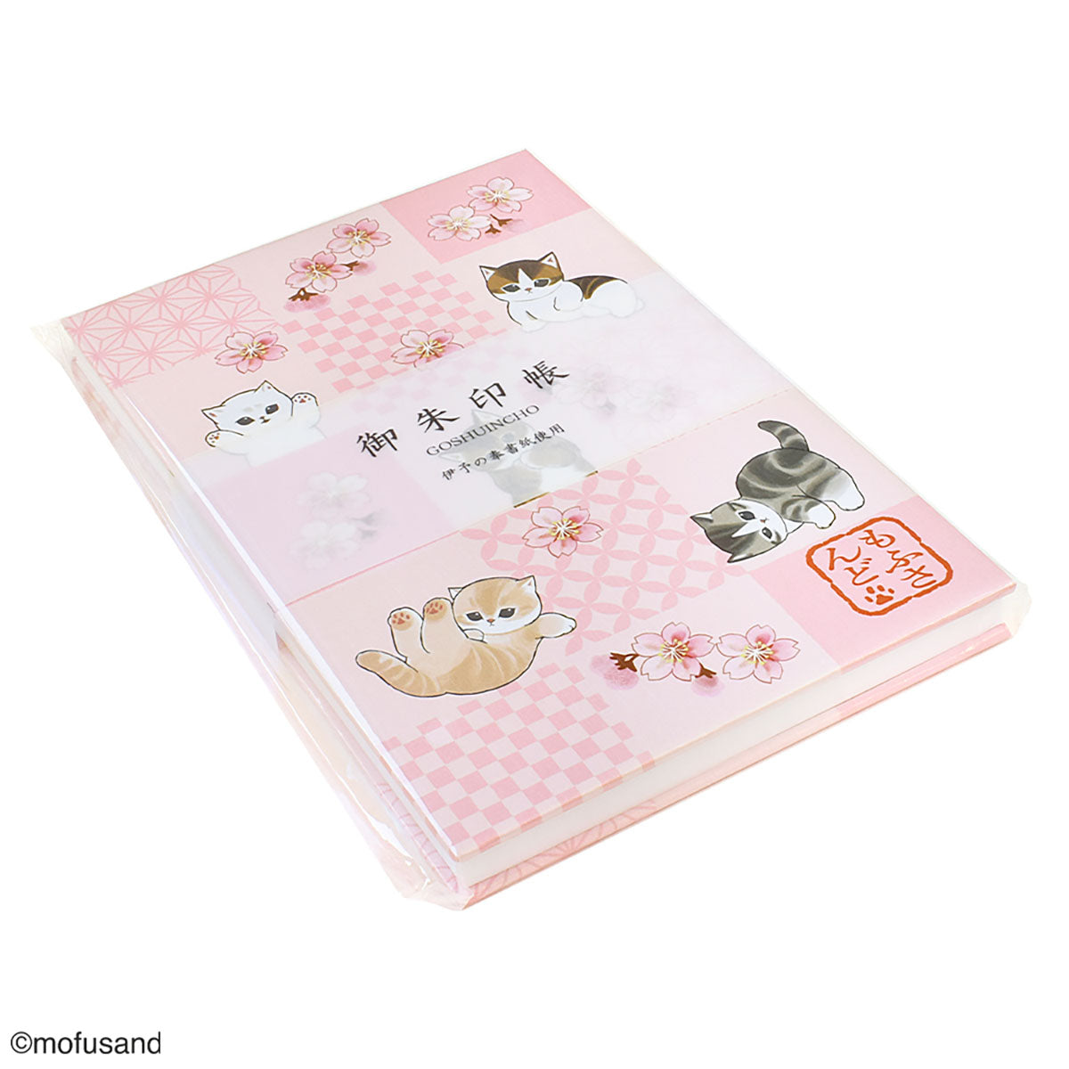 Libro de sellos Mofusand - Sakura auspiciosa