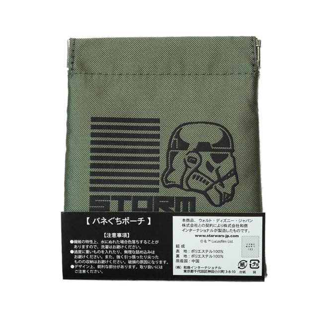 Estuche Star Wars Darth Vader y Stormtrooper verde