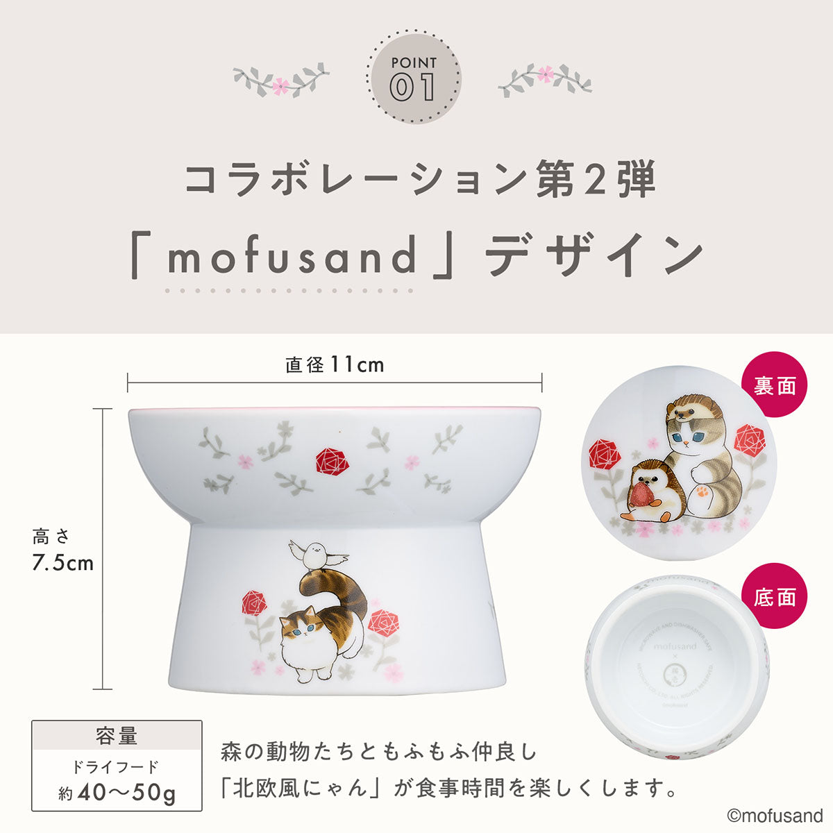 Plato elevado para gatos mofusand 2 (regular)