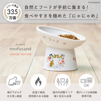 Plato elevado inclinado para gatos mofusand