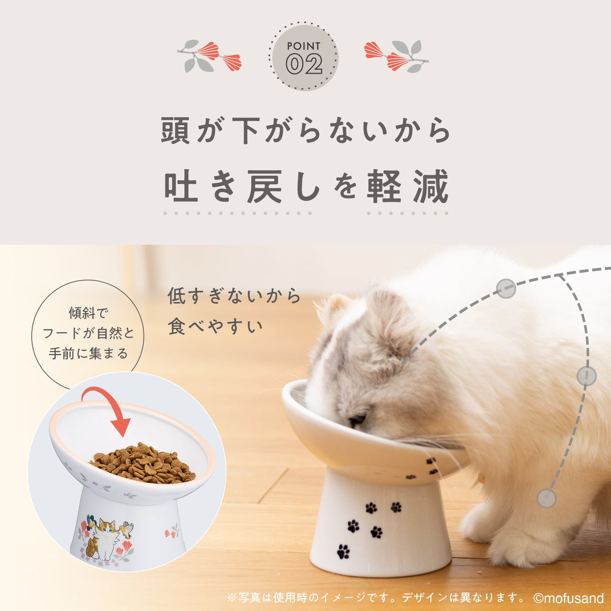 Plato elevado inclinado para gatos mofusand