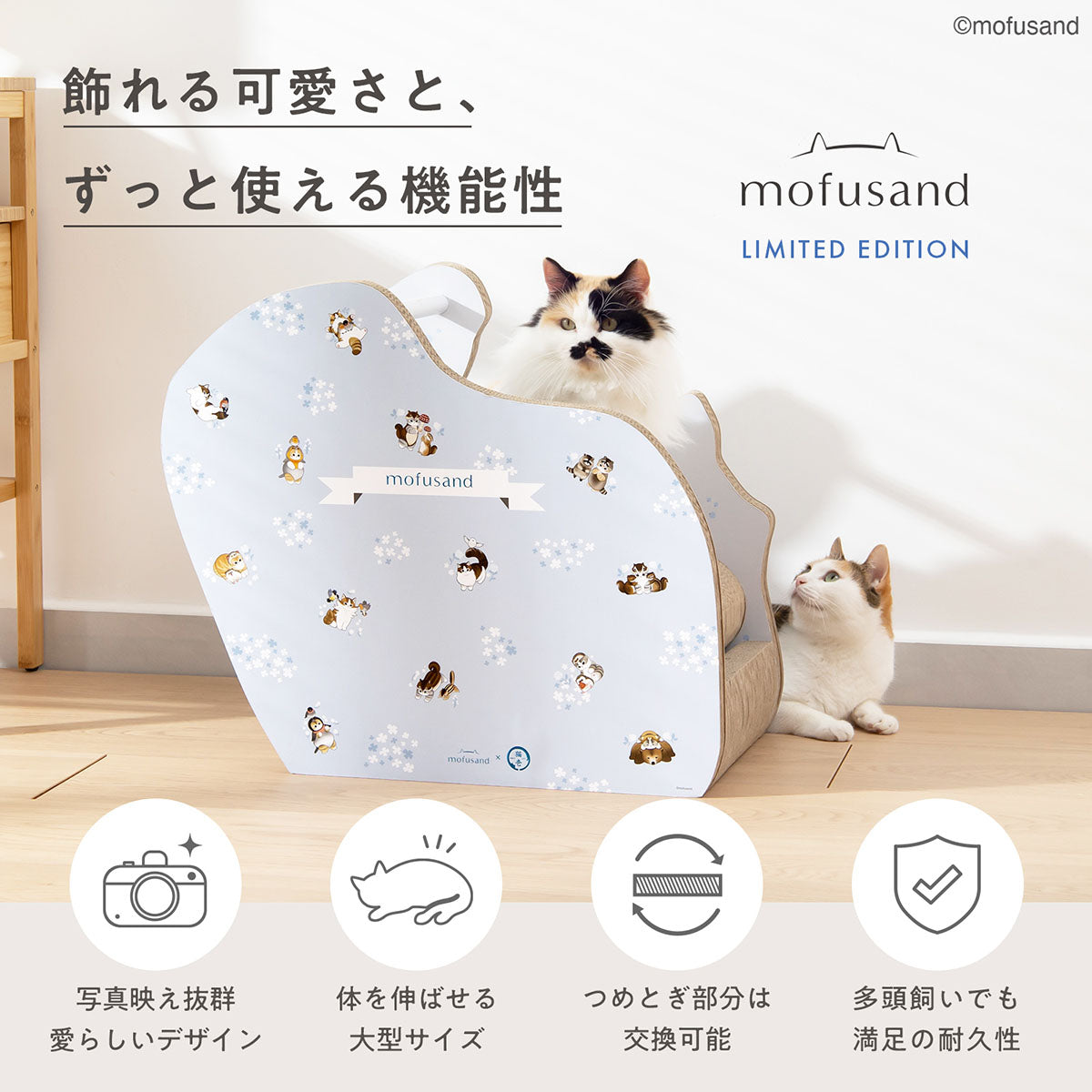 Rascador para gatos Mofusand con forma de cuna