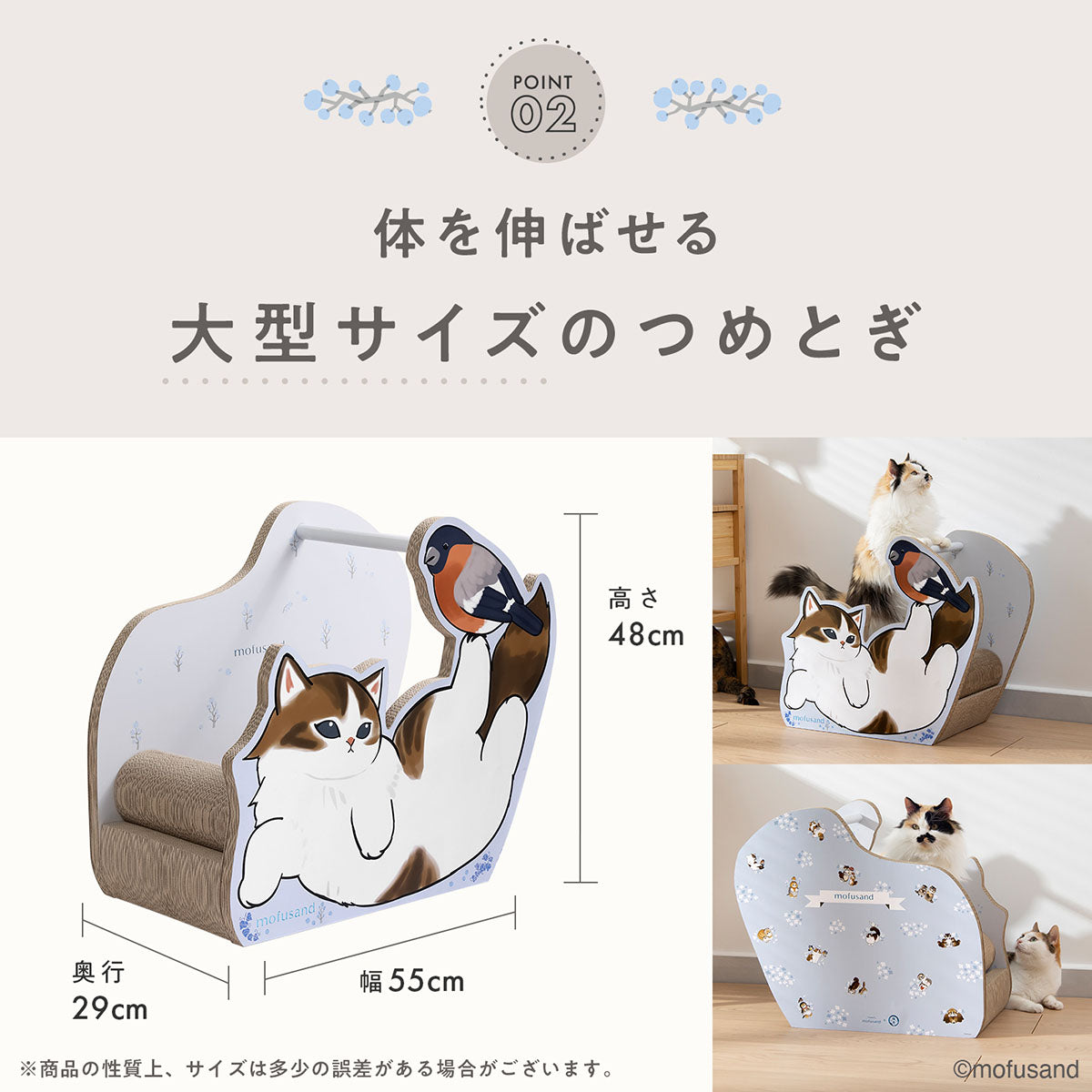 Rascador para gatos Mofusand con forma de cuna