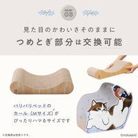 Rascador para gatos Mofusand con forma de cuna
