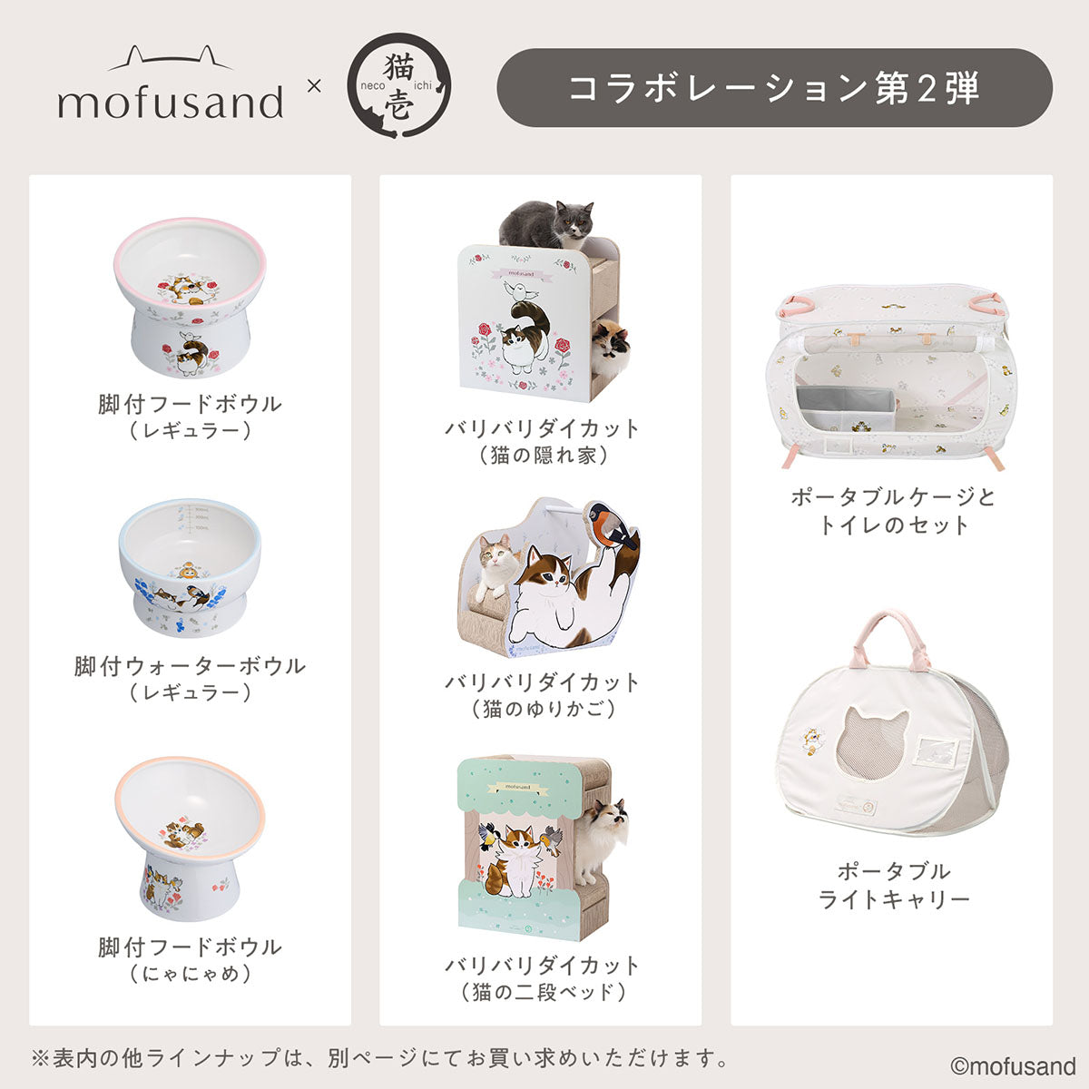 Rascador para gatos Mofusand con forma de cuna