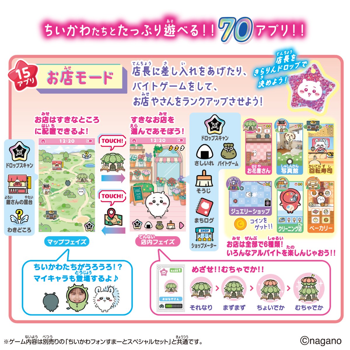 Smartphone de juguete Chiikawa