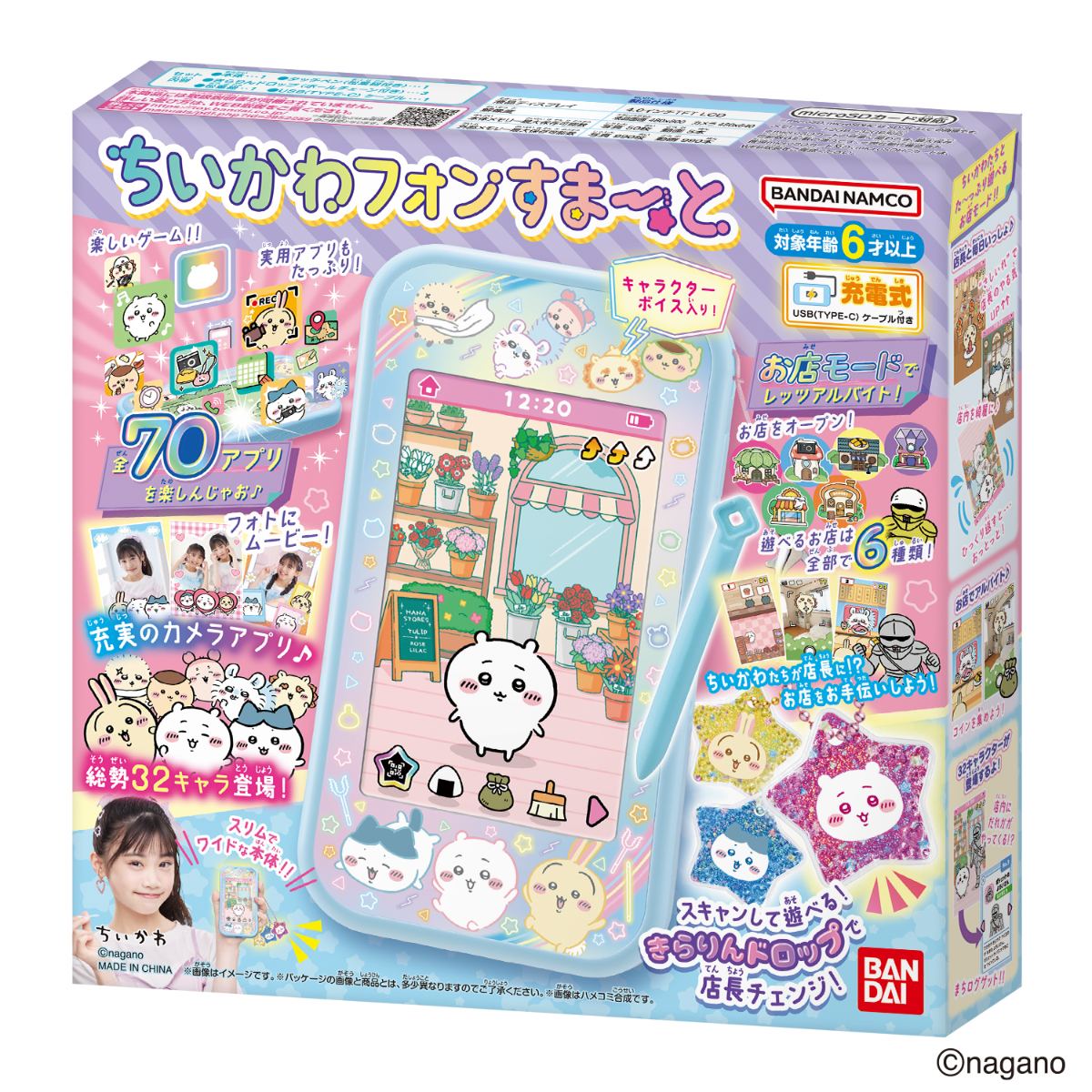 Smartphone de juguete Chiikawa