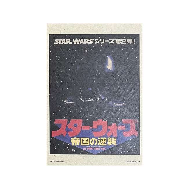 Colección de tarjetas de arte Star Wars Saga