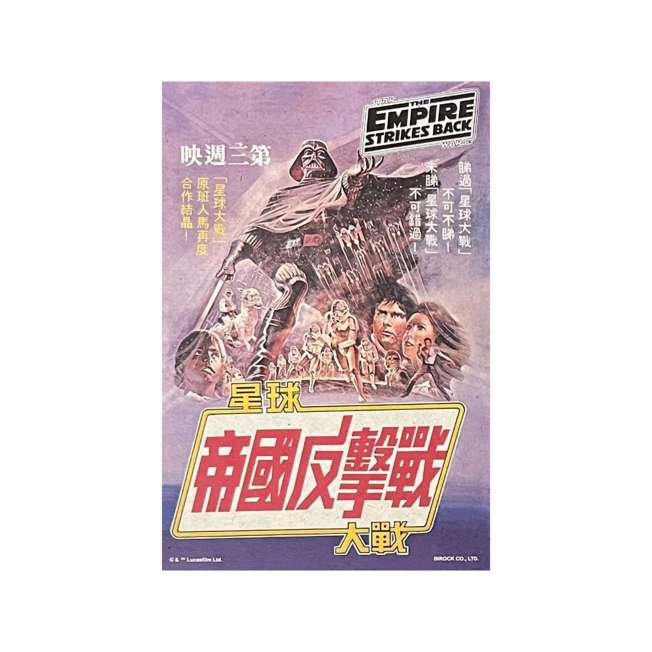 Colección de tarjetas de arte Star Wars Saga