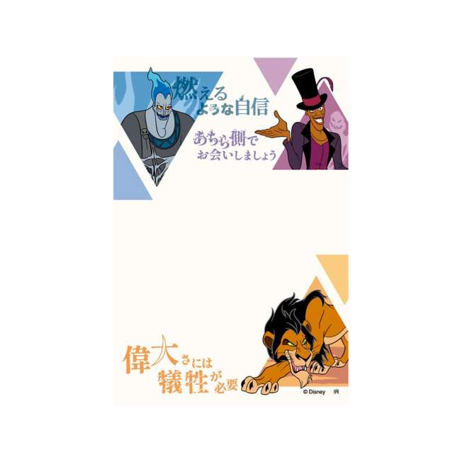Block de notas plegable Power Word Villains