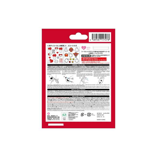 Stickers corporales de Baymax que brillan en la oscuridad