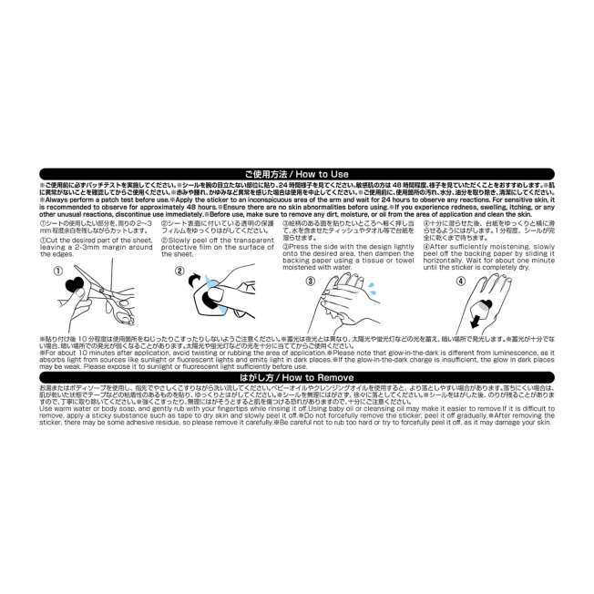 Stickers corporales de Baymax que brillan en la oscuridad