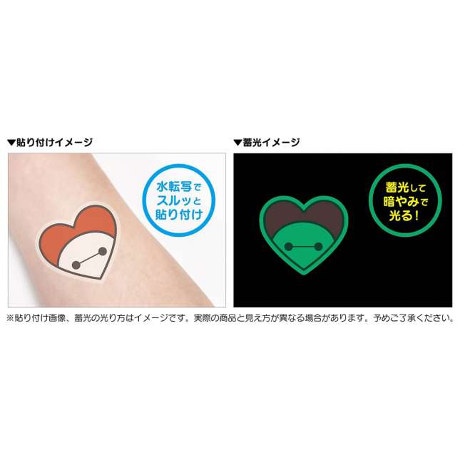 Stickers corporales de Baymax que brillan en la oscuridad