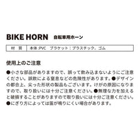 Bocina para bicicleta de Stitch