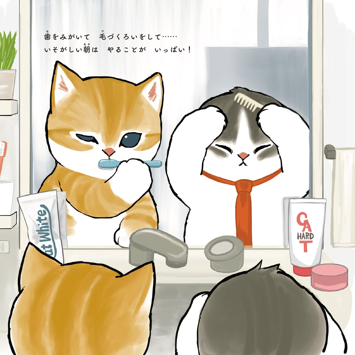 mofusand: Hermanos gatunos, ¡buen trabajo hoy!