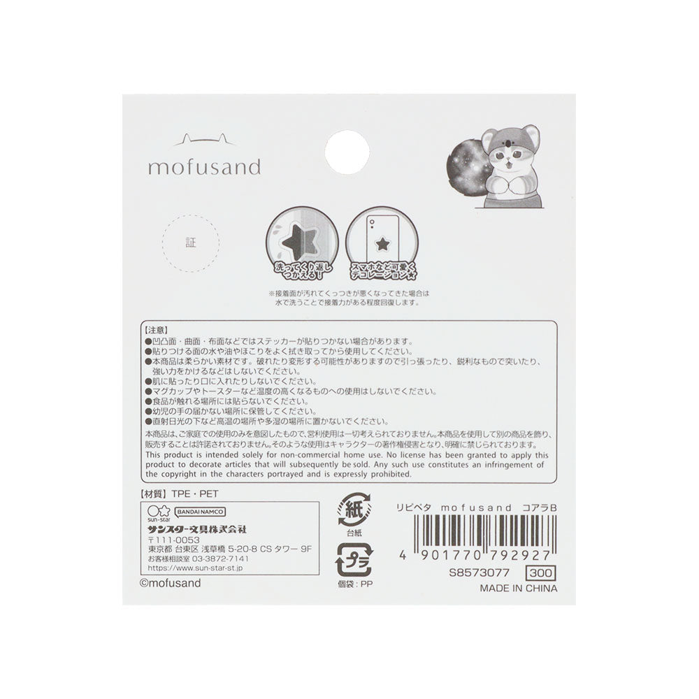 Sticker reutilizable mofusand Koala B