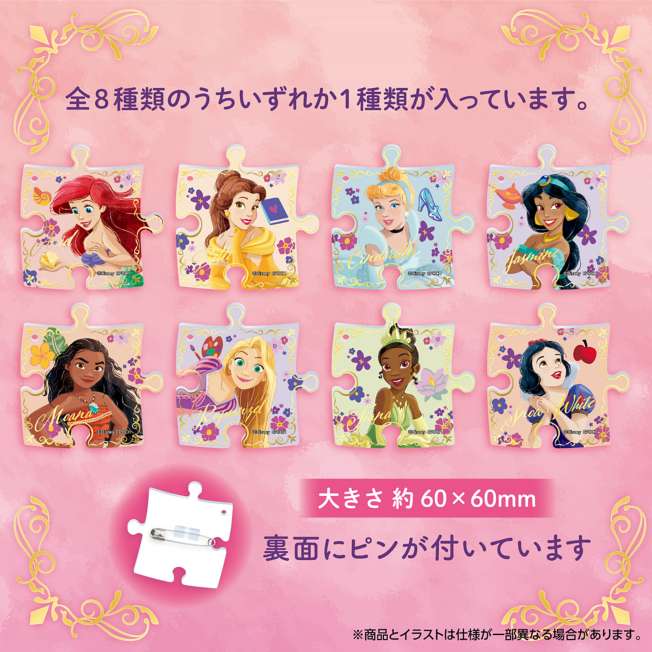 Insignia acrílica tipo puzzle de Disney Princess