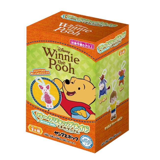 Peluche colgante sorpresa de Winnie the Pooh