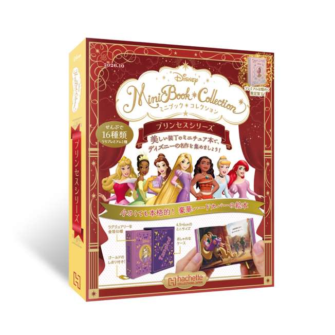 Disney Princess: Mini libro sorpresa