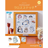 Mofusand: punto cruz, edición N.º 6