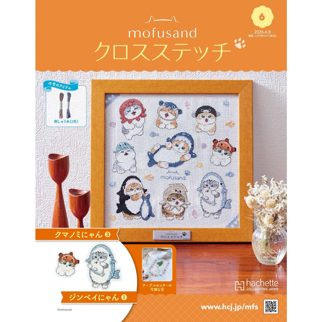 Mofusand: punto cruz, edición N.º 6