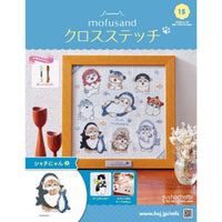 mofusand: Bordado en punto cruz, n.º 15