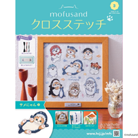 Revista mofusand: punto de cruz, n.º 3