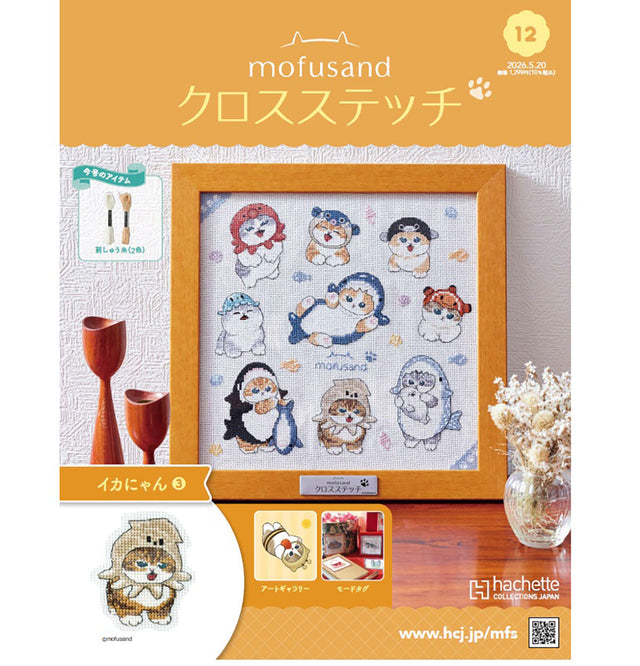 Mofusand: bordado en punto cruz N.º 12