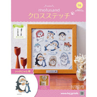 Mofusand: bordado en punto cruz n.º 16