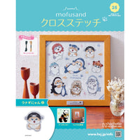 Mofusand: revista de punto de cruz n.º 25