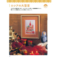 Mofusand: revista de punto de cruz n.º 25