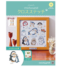 Revista de punto cruz mofusand: N.º 13