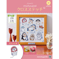 Mofusand: bordado en punto cruz, n.º 21