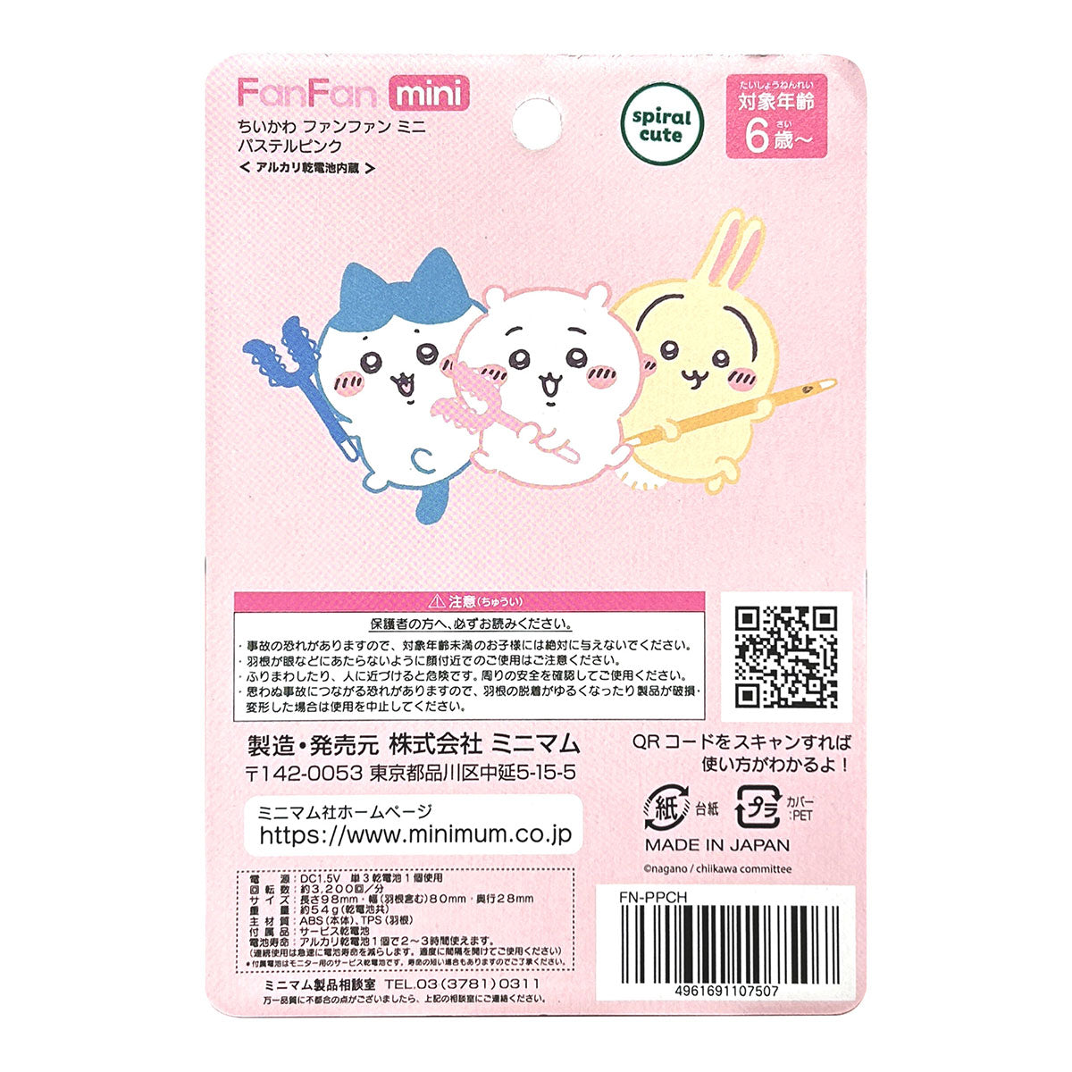 Ventilador de mano Chiikawa FanFan Mini 2 rosa pastel