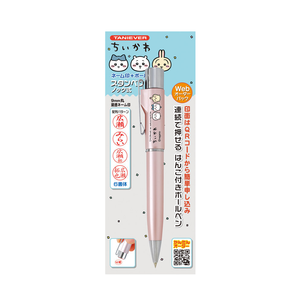 Lápiz con timbre Chiikawa Stampen G rosado