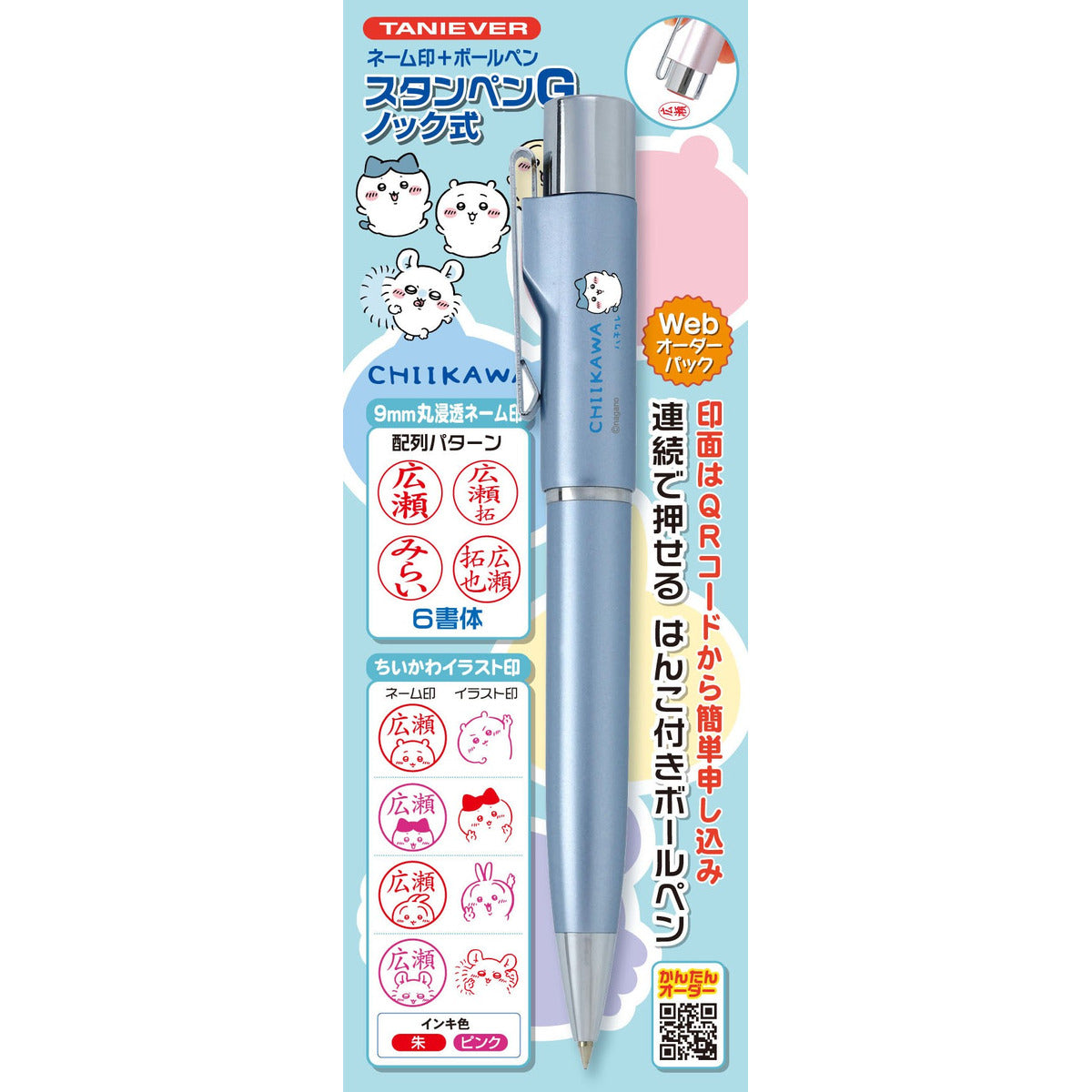 Lápiz pasta con timbre Hachiware de Chiikawa