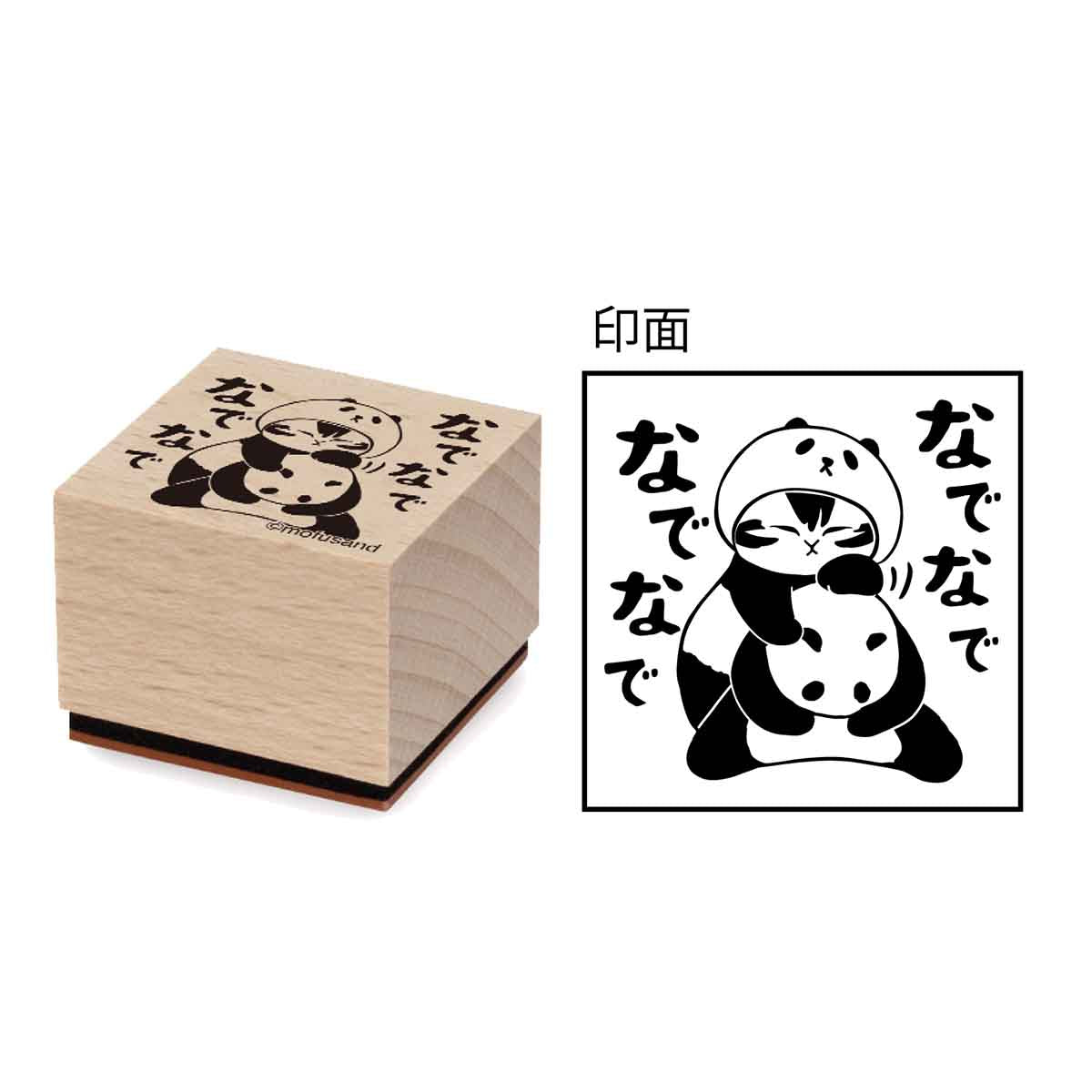 Sello de madera Mofusand