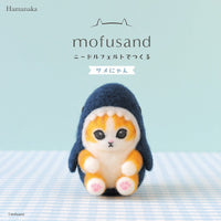 Kit de fieltro con aguja mofusand: gato tiburón