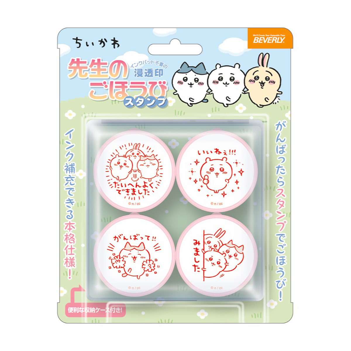 Set de 4 sellos de recompensa Chiikawa