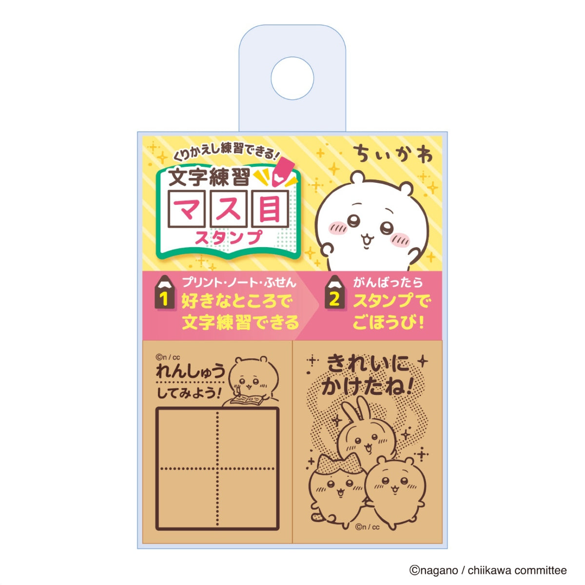 Timbres de práctica de escritura de Chiikawa