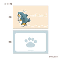 Set de mini tarjetas Mofusand con diseño de tiburón