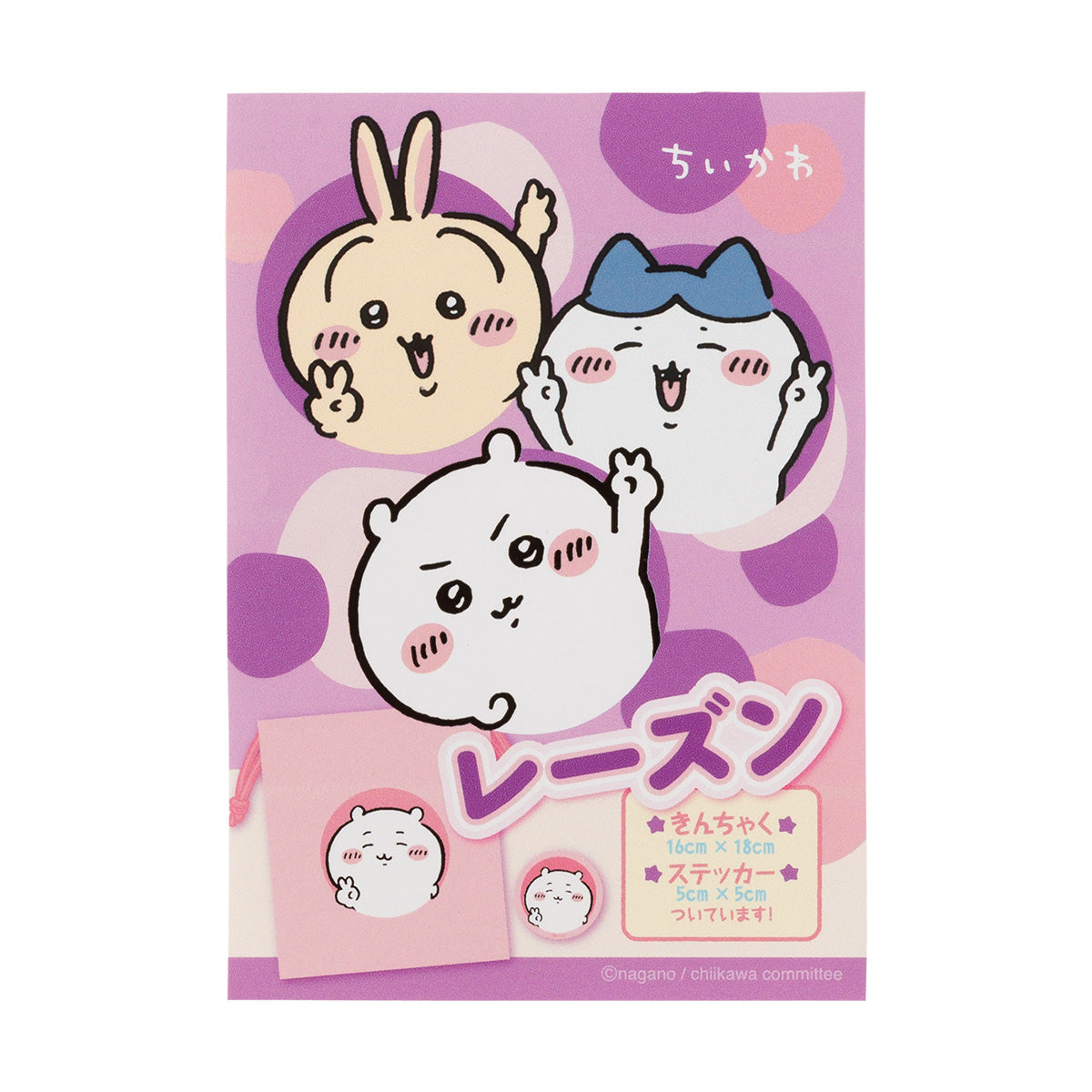 Pasas Chiikawa con bolsita y sticker