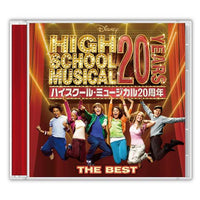 High School Musical: Lo mejor (edición 20.º aniversario)