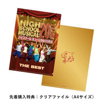 High School Musical: Lo mejor (edición 20.º aniversario)