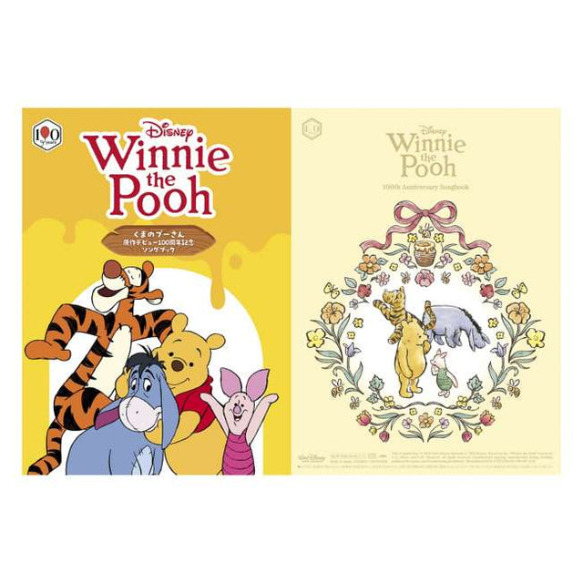 Álbum musical de Winnie the Pooh: 100.º aniversario