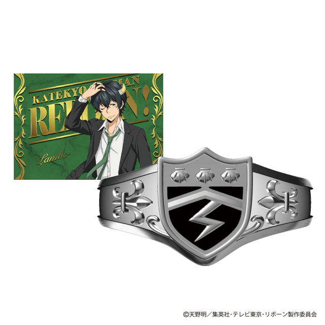 Anillo Vongola del Rayo con tarjeta especial - Reborn!
