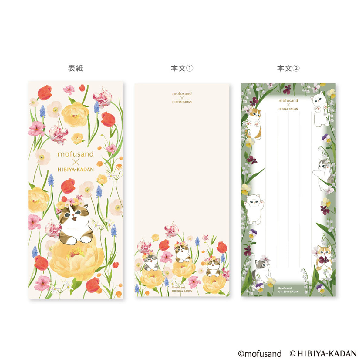 Mofusand: bloc de notas floral beige