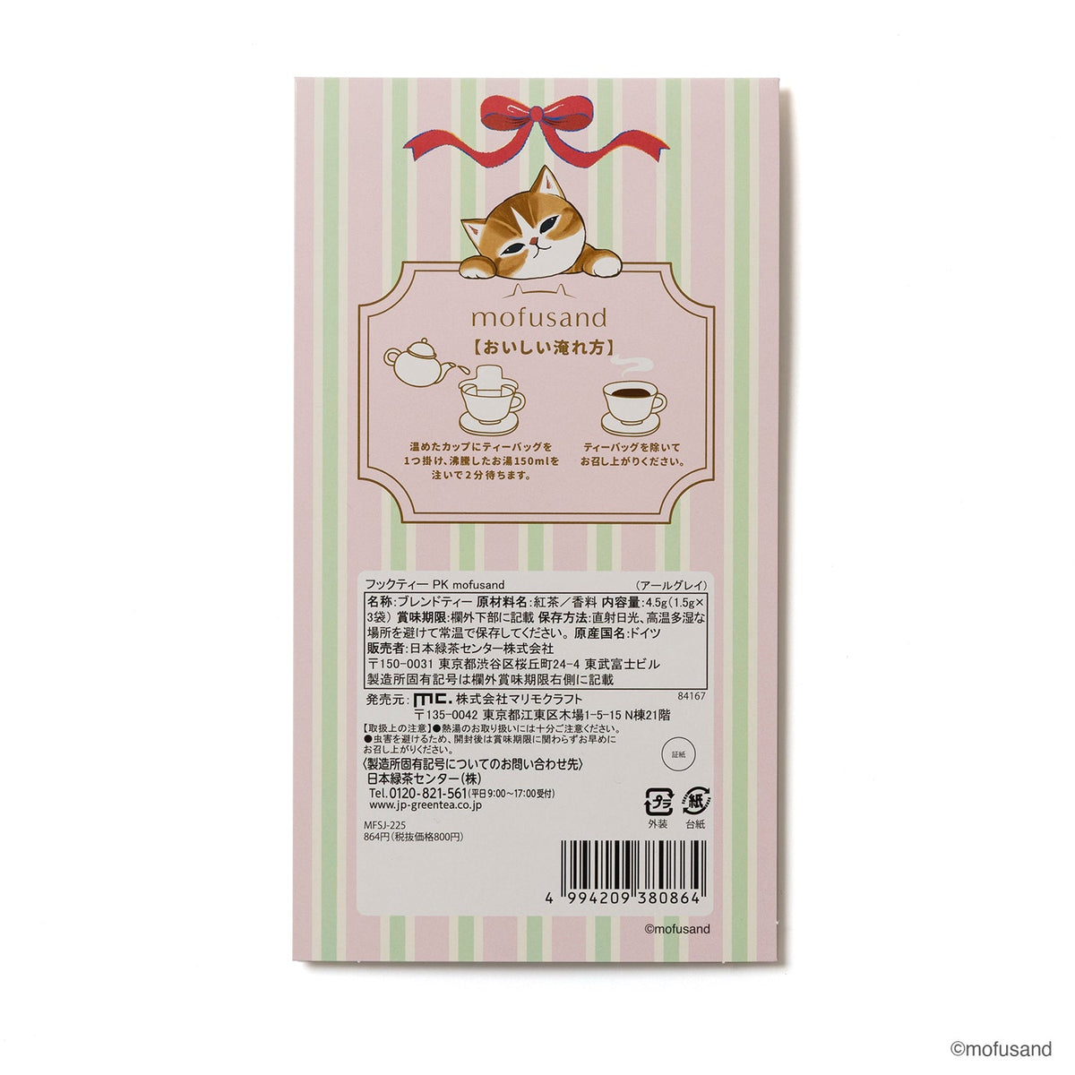 Té Earl Grey colgante mofusand (rosado)